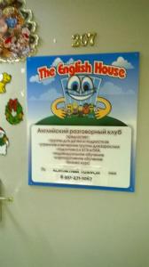 Фотография The English House 0