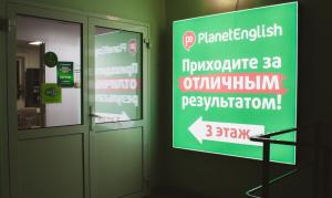 Фотография Planet English 1