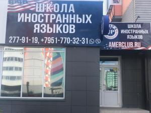 Фотография The American Club 2