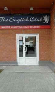 Фотография The English Club 1