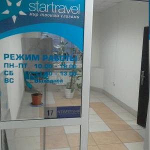 Фотография Star Travel 0