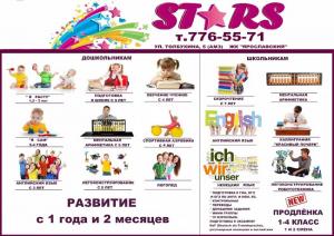 Фотография Stars 3