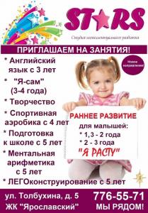 Фотография Stars 2