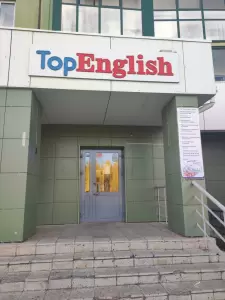 Фотография Top English 3