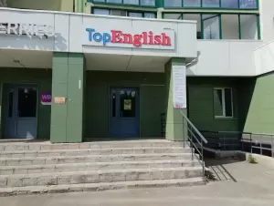 Фотография Top English 4