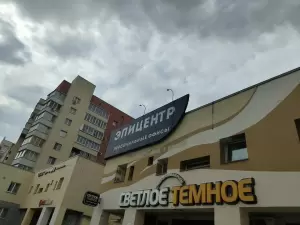 Фотография ENGlish Inn 3