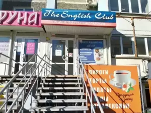 Фотография The English Club 5