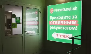 Фотография Planet English 1