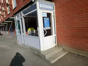 Фотография Всезнайка 2